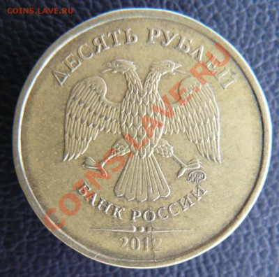 4 монеты с расколами до 14.01 22-00 по Москве - 10р 2012 ММД раскол