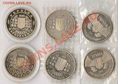 Украина 200 000крб. 6 шт.(разные) 13.01.13г. 21.00 по Мск - сканирование0023