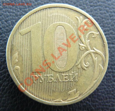 4 монеты с расколами до 14.01 22-00 по Москве - 10р 2012 ММД раскол обр