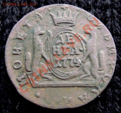 КОЛЬЦЕВИК (5к 1805) + СИБИРСКАЯ ДЕНГА (1774) - PICT0027.JPG
