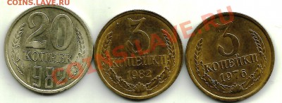 3 копейки1970-1974гг погодовка. 5 монет.Отличная сохранность - 000