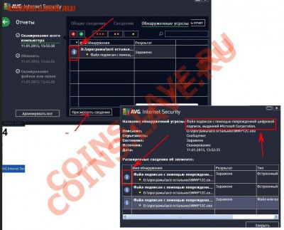 У кого какие проблемы с Компьютером - Советы - how_to_use_avg2013_2