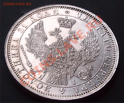 рубль 1854 предпродажная оценка - 3