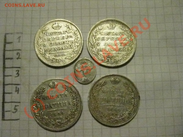 полтины 1818, 25, 34, 44 - 001.JPG