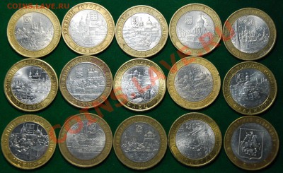 города без повторов 15шт.  до13.1.13.в 22.00. - города аверс..JPG