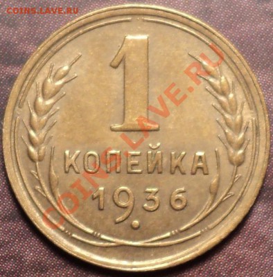 Копеечки и трешки в блеске на оценку! - DSC02372.JPG
