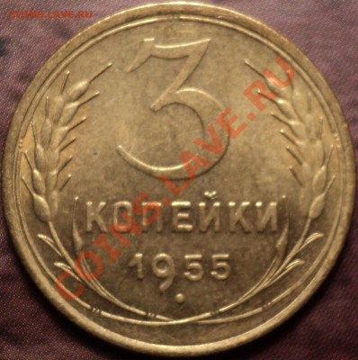 Копеечки и трешки в блеске на оценку! - DSC02397.JPG