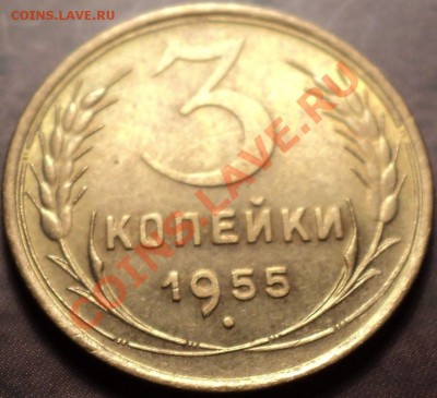 Копеечки и трешки в блеске на оценку! - DSC02398.JPG
