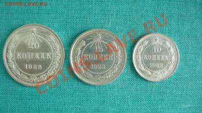 10, 15 и 20 копеек 1923г. UNC,набор№2. до12.01.13г.22-00мск. - P1060644.JPG