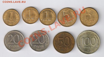 1-5-20-50-100 рублей 1992-1993гг- 9 монет до 17.01.13г 21-00 - 9 монет 1992-1993гг 001