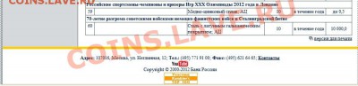 НОВОСТИ - Сталинград