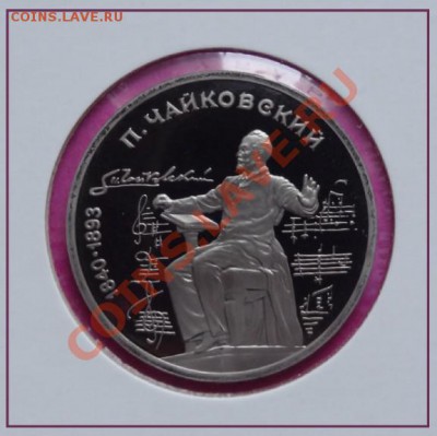 Чайковский пруф до 16.01.13 в 22.00 - Чайковский пруф ав