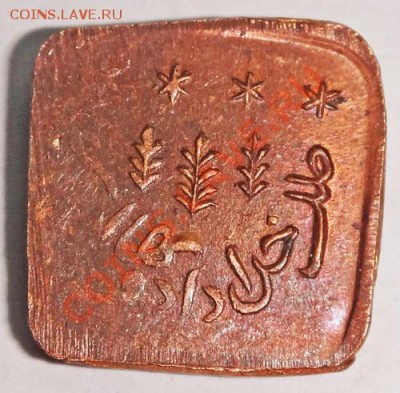 ИНДИЯ.БАХАВАЛПУР.ПАЙС.1924(25) до 17.01.13 в 22.00мск - пайс 2.JPG