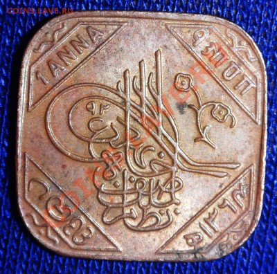 ИНДИЯ.ХАЙДАРАБАД.АННА.1945. до 17.01.13 в 22.00мск - хайдарабад анна 1945 1.JPG