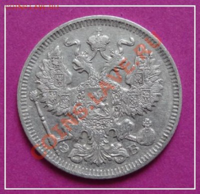 20 коп 1909 до 16.01.13 в 22.00 - 20 коп 1909 ав - 1