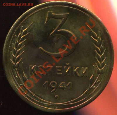 5 копеек 1945г.бонус-5к 1936г. до 11.01.2013г 22.00мск - img028