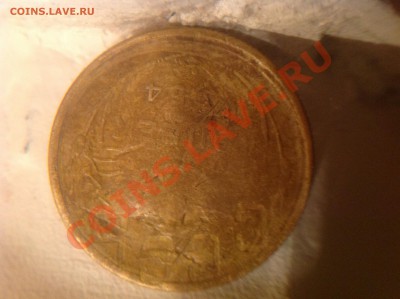 5 копеек 1954 соударение на оценку - image