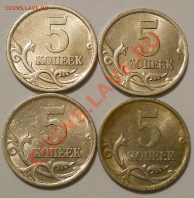 5 копеек 2005 с-п. Помогите определить шт. - 11