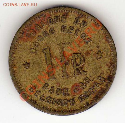 БЕЛЬГ.КОНГО ФРАНК 1944 СЛОН ДО 17.01.13 В 22.00МСК (4061) - img950
