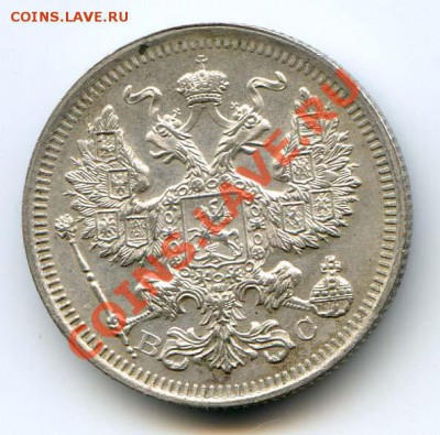 20 копеек 1915 xf-au до 22-00 15.01.13.г. - 20K151.JPG