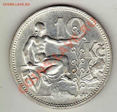 Ag ЧСР 10 КРОН 1932 ДО 17.01.13 В 22.00МСК (4181) - img985