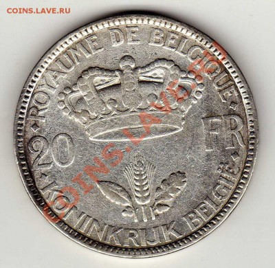 Ag БЕЛЬГИЯ 20 ФРАНКОВ 1935 ДО 17.01.13 В 22.00МСК (4185) - img988