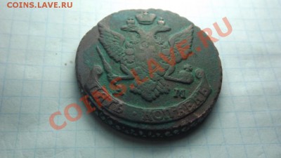 2 кладовых Пятака 1790г. АМ и ЕМ - Изображение 3085