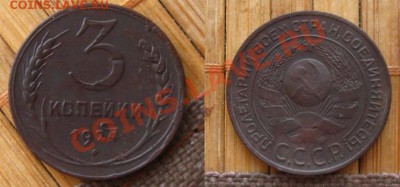 СССР.5 копеек 1924 г. Неплохая, до 11.01.13 в 22:10 МСК - 3коп24