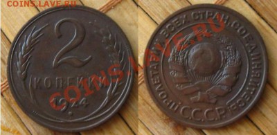 СССР.5 копеек 1924 г. Неплохая, до 11.01.13 в 22:10 МСК - 2к1924