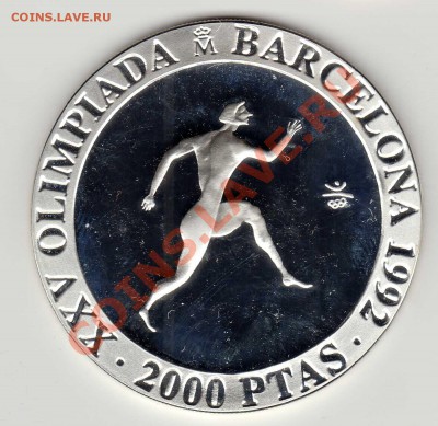 Ag ИСПАНИЯ 2000 ПЕСЕТ 1990 БЕГУН ДО 17.01.13 В 22.00 (4388) - img992