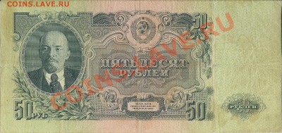 Набор банкнот 1947  7 штук.   до 13,01,20013 - сканирование0006