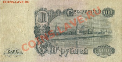 Набор банкнот 1947  7 штук.   до 13,01,20013 - сканирование0005