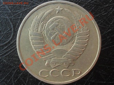 50 копеек 1986г. № 54 по АИФ (гурт 1985г.) - SAM_5579.JPG