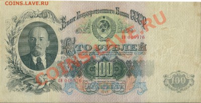 Набор банкнот 1947  7 штук.   до 13,01,20013 - сканирование0004