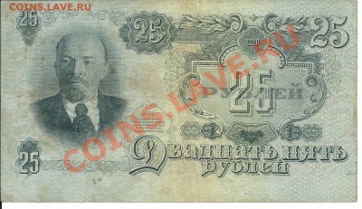 Набор банкнот 1947  7 штук.   до 13,01,20013 - сканирование0010