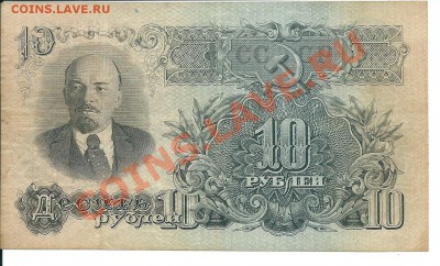 Набор банкнот 1947  7 штук.   до 13,01,20013 - сканирование0008