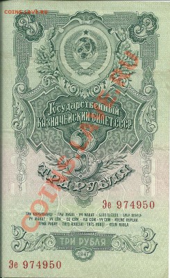 Набор банкнот 1947  7 штук.   до 13,01,20013 - сканирование0015