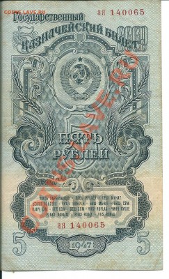 Набор банкнот 1947  7 штук.   до 13,01,20013 - сканирование0013