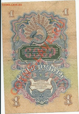 Набор банкнот 1947  7 штук.   до 13,01,20013 - сканирование0016