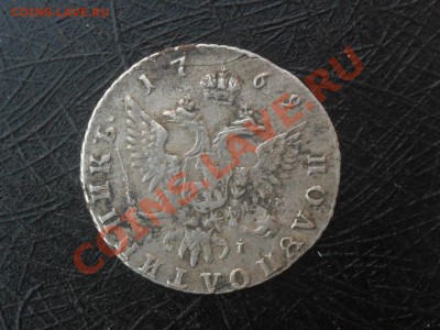 Полуполтинник 1769г. ЕI - SAM_5585.JPG