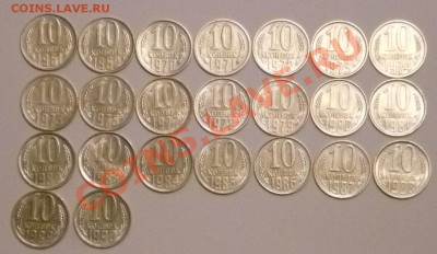 Подбор 10коп.1961-1990г.! Сохран в блеске: 81г, 88г,90г- UNС - 2.JPG