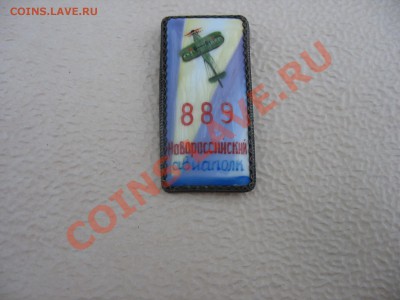 Знак авиаполка - IMG_3475.JPG