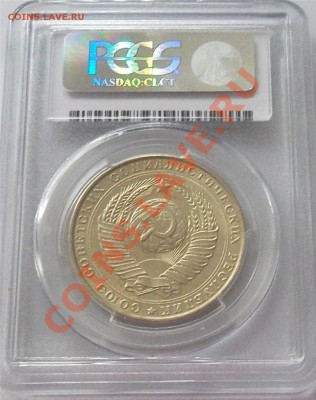 5 руб 1958 года (не моя) - 633737809_o