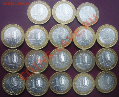 10р. БИМ.44 монеты без повторов до 18.01.13г 22.00 мск - P1100742.JPG