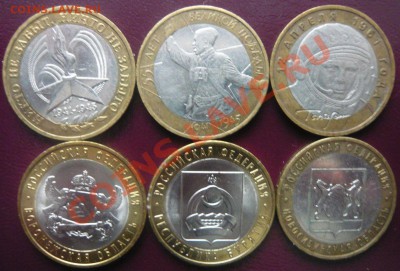 10р. БИМ.44 монеты без повторов до 18.01.13г 22.00 мск - P1100746.JPG