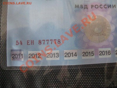 Талоны техосмотра - IMG_3696.JPG