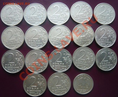 2р. ГОРОДА-ГЕРОИ, Гагарин. 1р. СНГ до 18.01.13г. 22.00 мск - P1100753.JPG