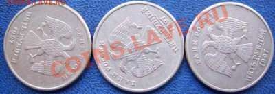 ПОВОРОТЫ 5 руб. 1997 до 13.1 21-00 - повороты аверсы.JPG