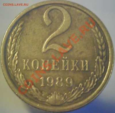 перебор мелочи СССР - SAM_3499.JPG