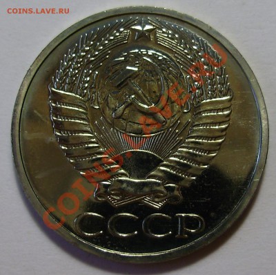50 копеек 1974 года, наборная, до 16.01.2013 в 22-00 Мск - P1010689.JPG